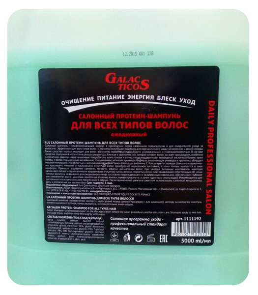 Салонный протеин-шампунь для всех типов волос, 5000 мл. от магазина HairKiss