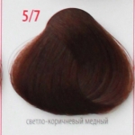 Крем-краска для волос с витамином С , кашемиром и алоэ вера 5/7 светло-коричневый медный, 100мл. от магазина HairKiss