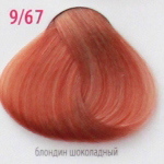 Крем-краска для волос с витамином С , кашемиром и алоэ вера 9/67 блондин шоколадно-медный, 100мл. от магазина HairKiss