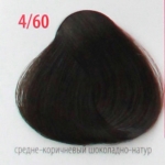 Крем-краска для волос с витамином С , кашемиром и алоэ вера 4/60 средне-коричневый шоколадно-натуральный, 100мл. от магазина HairKiss