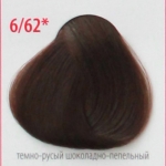 Крем-краска для волос с витамином С , кашемиром и алоэ вера 6/62 темно-русый шоколадно-пепельныйн, 100мл. от магазина HairKiss