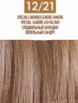 Масло для окрашивания волос без аммиака 12/21 специальный блондин пепельный сандре,  50мл. от магазина HairKiss