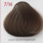 Крем-краска для волос с витамином С , кашемиром и алоэ вера 7/16 средне-русый сандре шоколадный, 100мл. от магазина HairKiss