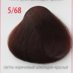 Крем-краска для волос с витамином С , кашемиром и алоэ вера 5/68 светло-коричневый шоколадно-красный, 100мл. от магазина HairKiss