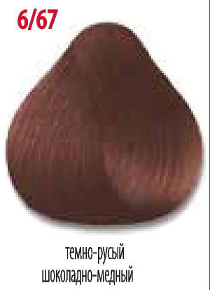 Крем-краска для волос с витамином С , кашемиром и алоэ вера 6/67 темно-русый шоколадно-медный, 100мл. от магазина HairKiss