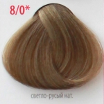 Крем-краска для волос с витамином С , кашемиром и алоэ вера 8/0 светло-русый натуральный, 100мл. от магазина HairKiss