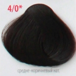 Крем-краска для волос с витамином С , кашемиром и алоэ вера 4/0 средне-коричневый натуральный, 100мл. от магазина HairKiss