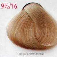 Крем-краска для волос с витамином С , кашемиром и алоэ вера 9,5/16 блондин сандре шоколадный, 100мл. от магазина HairKiss
