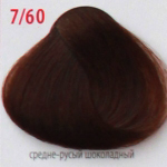 Крем-краска для волос с витамином С , кашемиром и алоэ вера 7/60 средне-русый шоколадно-натуральный, 100мл. от магазина HairKiss