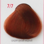 Крем-краска для волос с витамином С , кашемиром и алоэ вера 7/7 средне-русый медный, 100мл. от магазина HairKiss