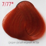 Крем-краска для волос с витамином С , кашемиром и алоэ вера 7/77 средне-русый медный экстра, 100мл. от магазина HairKiss
